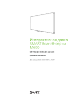 SMART Technologies Board M600 and M600V Руководство пользователя