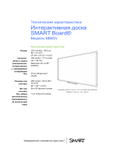 SMART Technologies Board M600 and M600V Спецификация