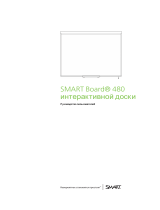 SMART Technologies Board 480 Руководство пользователя