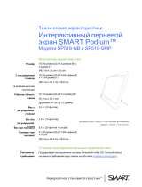 SMART Technologies Podium SP500 Спецификация