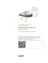 SMART Technologies LightRaise 60wi and 60wi2 Руководство пользователя