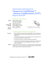 SMART Technologies LightRaise 60wi and 60wi2 Спецификация