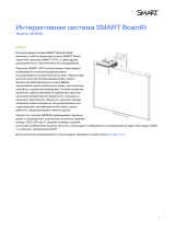 SMART Technologies UF70 (i6 systems) Спецификация