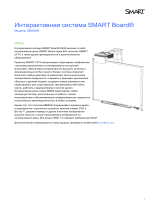 SMART Technologies UF70 (i6 systems) Спецификация