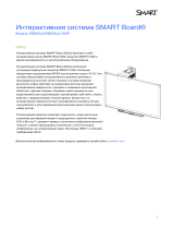 SMART Technologies UX80 (ix2 systems) Спецификация