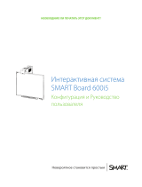 SMART Technologies UF75 (i5 systems) Руководство пользователя