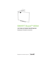 SMART Technologies UF65 (i4 systems) Руководство пользователя