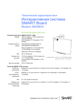 SMART Technologies UF65 (i4 systems) Спецификация