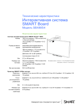 SMART Technologies UF65 (i4 systems) Спецификация