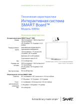 SMART Technologies UX60 (ix systems) Спецификация