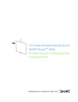 SMART Technologies V25 (iv systems) Руководство пользователя