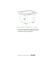 SMART Technologies Table 230i Справочное руководство