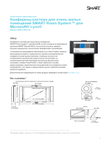 SMART Technologies SRS-LYNC-XS (one 8055i-G3) Спецификация