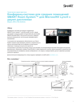 SMART Technologies SRS-LYNC-M-DUAL (two 8055i-G3) Спецификация