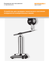 Renishaw MCG Руководство пользователя