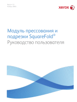 Xerox 4112/4127 Руководство пользователя