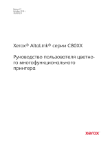 Xerox AltaLink C8030 / C8035 / C8045 / C8055 / C8070 Руководство пользователя