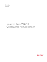 Xerox B210 Руководство пользователя