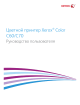 Xerox Color C60/C70 Руководство пользователя