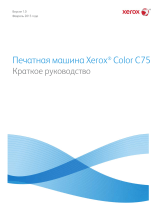 Xerox Color C75 Руководство пользователя