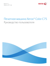 Xerox Color C75 Руководство пользователя