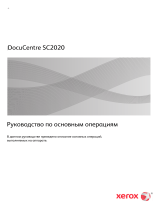 Xerox DocuCentre SC2020 Руководство пользователя