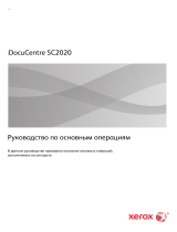 Xerox SC2020 Руководство пользователя