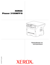 Xerox Phaser 3100 MFP/S Руководство пользователя