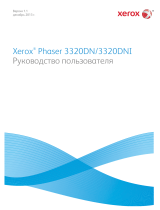 Xerox 3320 Руководство пользователя