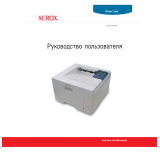 Xerox 3428 Руководство пользователя