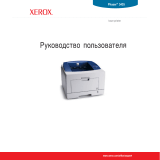 Xerox 3435 Руководство пользователя