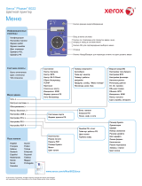 Xerox 6022 Инструкция по установке