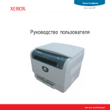 Xerox 6110MFP Руководство пользователя