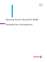 Xerox VersaLink B400 Руководство пользователя