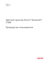 Xerox VersaLink C400 Руководство пользователя