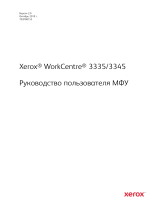 Xerox 3335/3345 Руководство пользователя