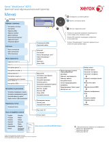 Xerox 6015 Руководство пользователя