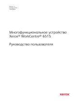 Xerox 6515 Руководство пользователя