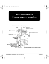 Xerox C226 Инструкция по установке