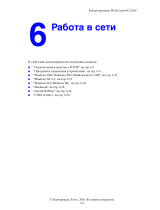 Xerox C2424 Руководство пользователя