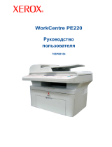 Xerox PE220 Руководство пользователя