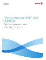 Xerox Color 800/1000/i Руководство пользователя