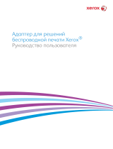 Xerox Wireless Print Solutions Adapter Руководство пользователя