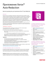 Xerox Auto-Redaction App Инструкция по установке