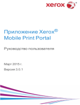 Xerox Workplace Mobile App Руководство пользователя