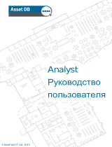 Xerox AssetDB Руководство пользователя