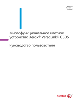 Xerox VersaLink C505 Руководство пользователя