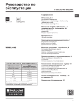 Indesit WMSL 605 CIS Руководство пользователя