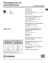 Whirlpool NWSB 61051 Руководство пользователя