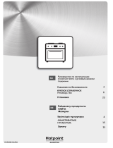 Whirlpool HS5V8CCX/RU Руководство пользователя